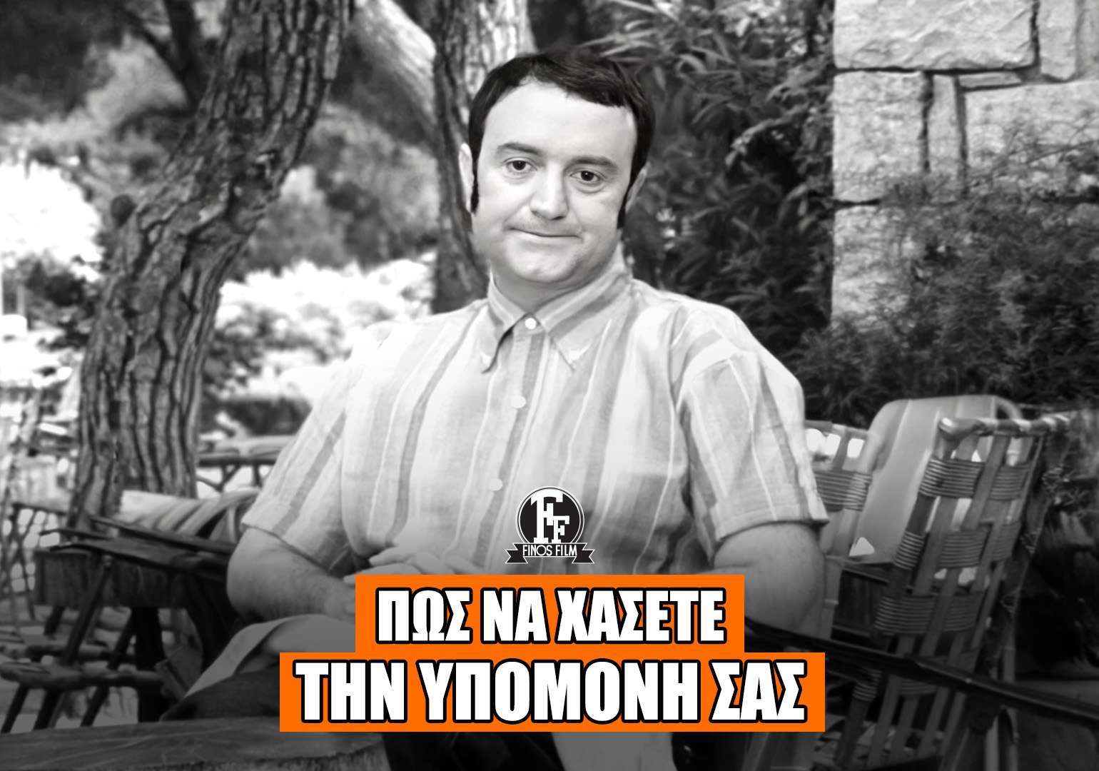 ΓΚΑΡΣΟΝ