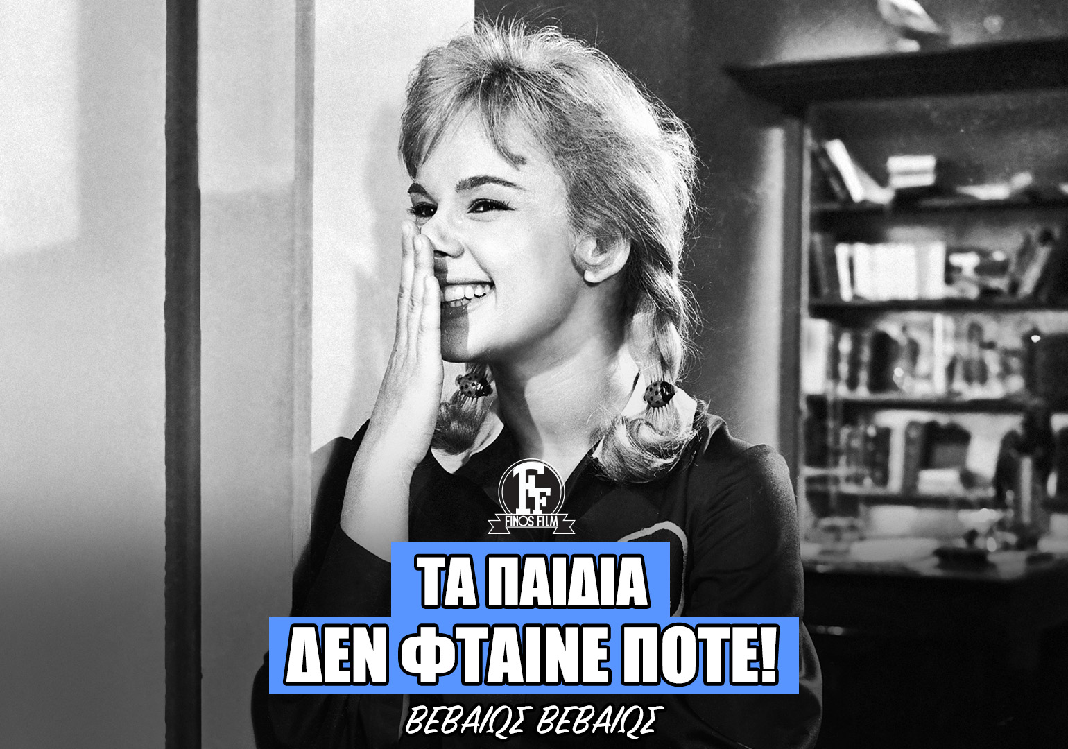 ΜΠΕΡΔΕΜΑΤΑ