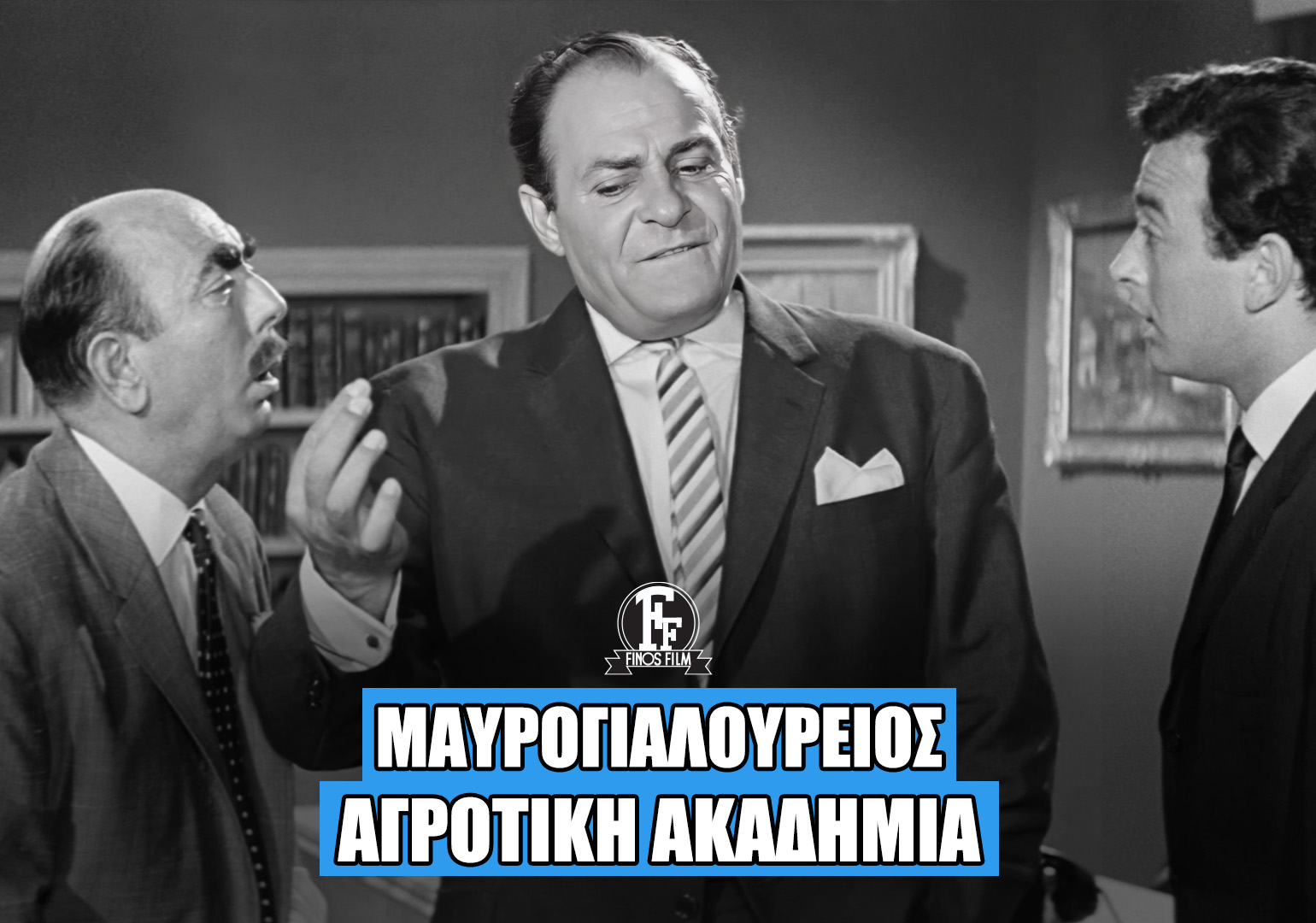 &Alpha;&Gamma;&Rho;&Omicron;&Tau;&Epsilon;&Sigma;