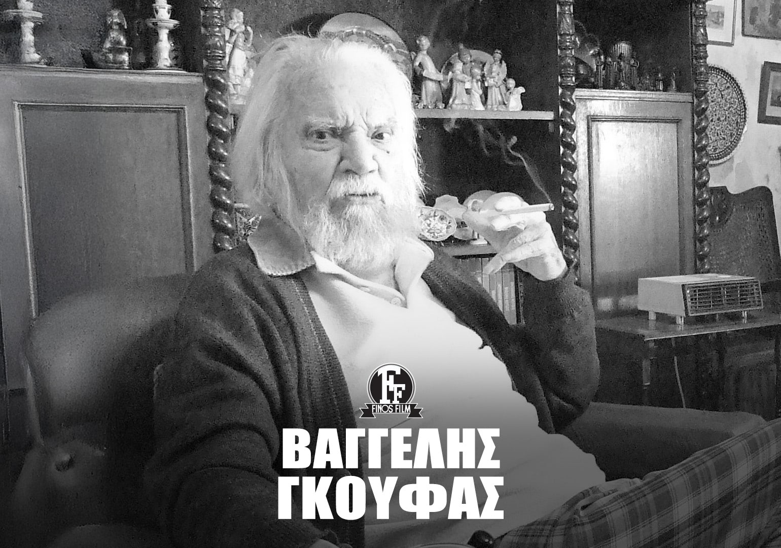 &Beta;&Alpha;&Gamma;&Gamma;&Epsilon;&Lambda;&Eta;&Sigma; &Gamma;&Kappa;&Omicron;&Upsilon;&Phi;&Alpha;&Sigma; #1