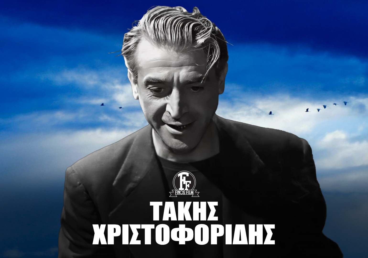 &Tau;&Alpha;&Kappa;&Eta;&Sigma; &Chi;&Rho;&Iota;&Sigma;&Tau;&Omicron;&Phi;&Omicron;&Rho;&Iota;&Delta;&Eta;&Sigma; #1