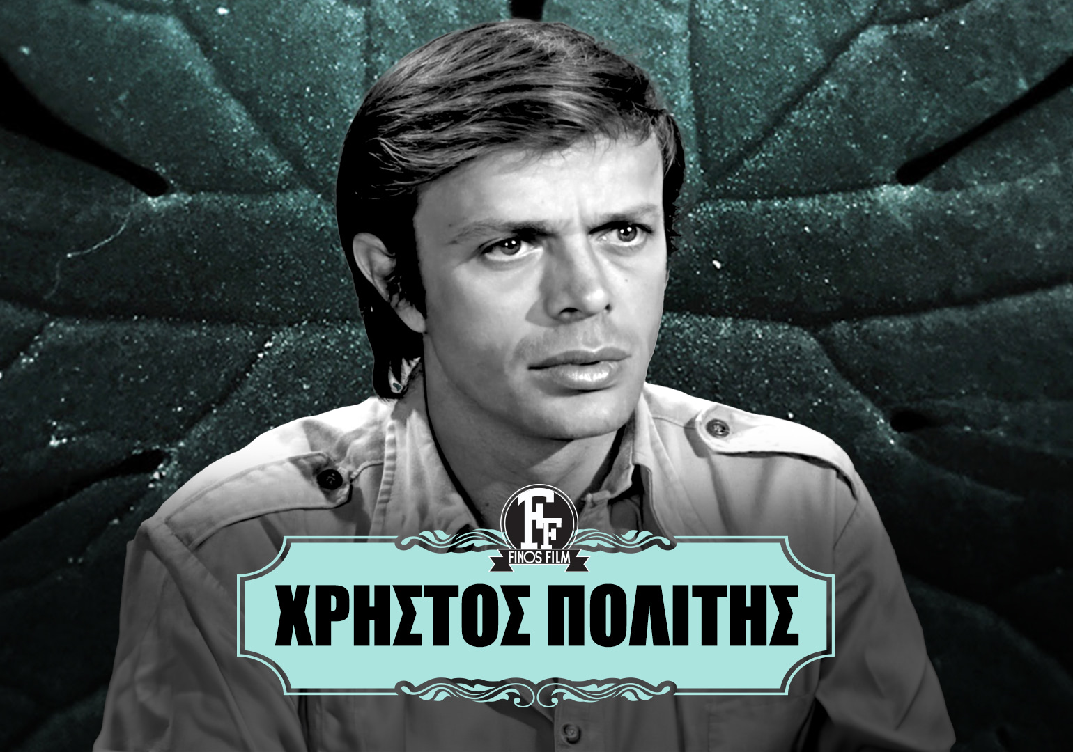 &Chi;&Rho;&Eta;&Sigma;&Tau;&Omicron;&Sigma; &Pi;&Omicron;&Lambda;&Iota;&Tau;&Eta;&Sigma; #1