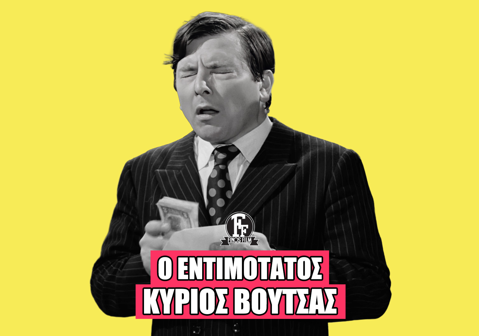 &Kappa;&Omega;&Sigma;&Tau;&Alpha;&Sigma; &Beta;&Omicron;&Upsilon;&Tau;&Sigma;&Alpha;&Sigma;