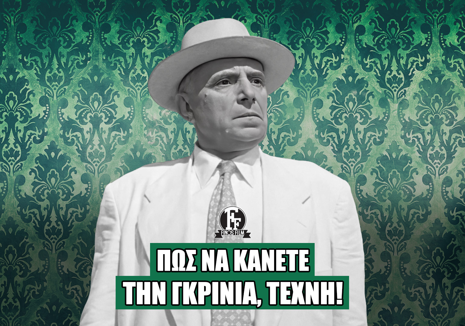 &Gamma;&Kappa;&Rho;&Iota;&Nu;&Iota;&Alpha;