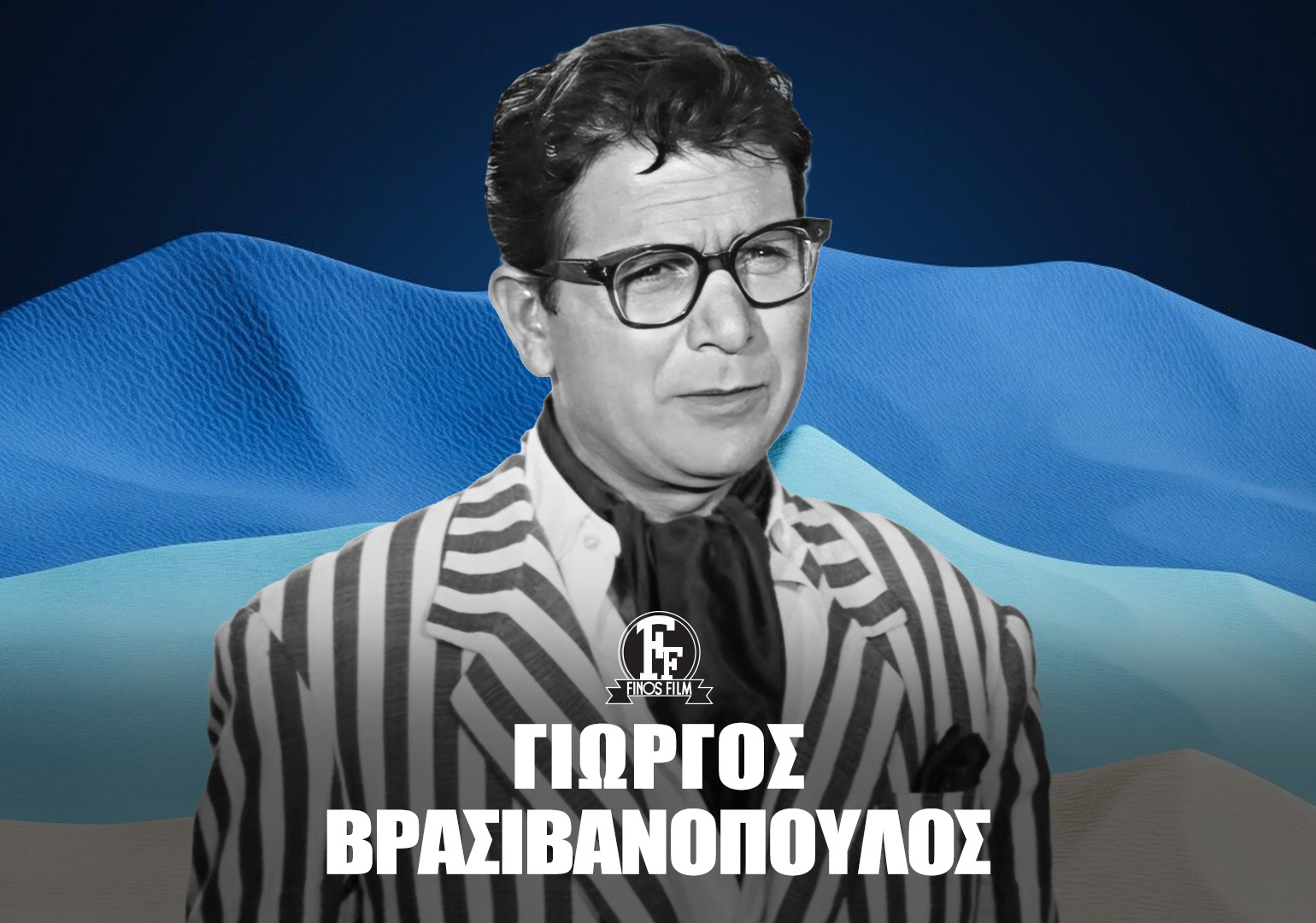 &Gamma;&Iota;&Omega;&Rho;&Gamma;&Omicron;&Sigma; &Beta;&Rho;&Alpha;&Sigma;&Iota;&Beta;&Alpha;&Nu;&Omicron;&Pi;&Omicron;&Upsilon;&Lambda;&Omicron;&Sigma; #1