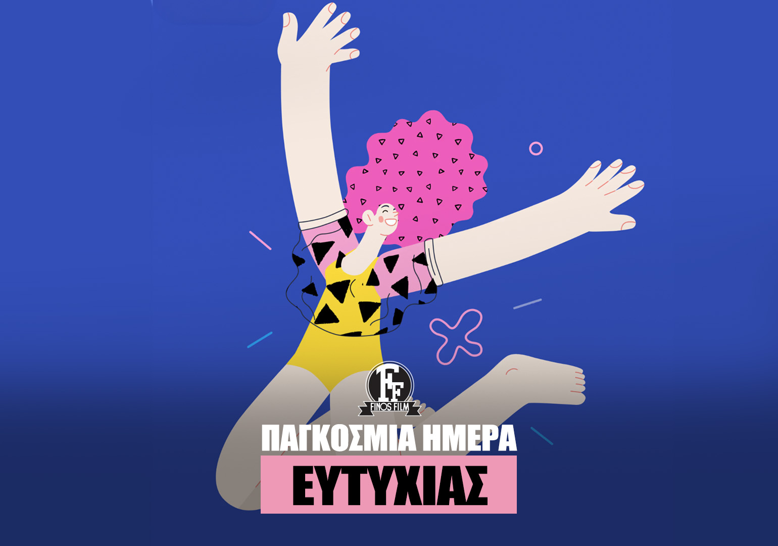 &Eta;&Mu;&Epsilon;&Rho;&Alpha; &Epsilon;&Upsilon;&Tau;&Upsilon;&Chi;&Iota;&Alpha;&Sigma; #2