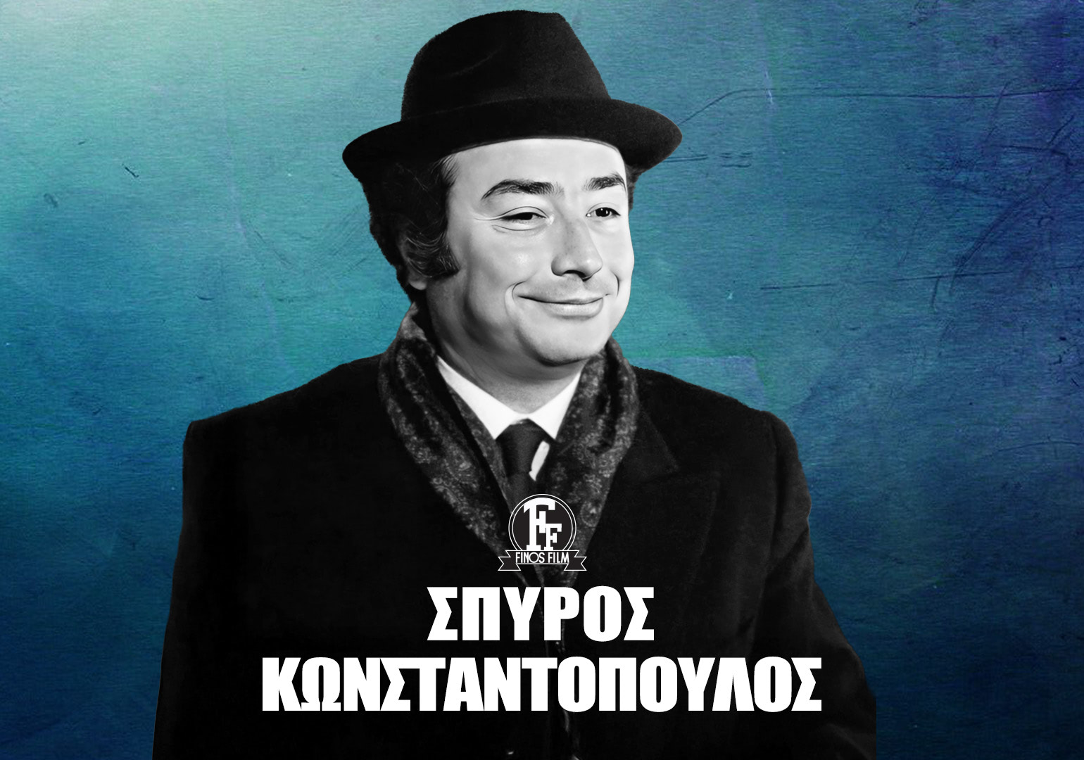 &Sigma;&Pi;&Upsilon;&Rho;&Omicron;&Sigma; &Kappa;&Omega;&Nu;&Sigma;&Tau;&Alpha;&Nu;&Tau;&Omicron;&Pi;&Omicron;&Upsilon;&Lambda;&Omicron;&Sigma; #1