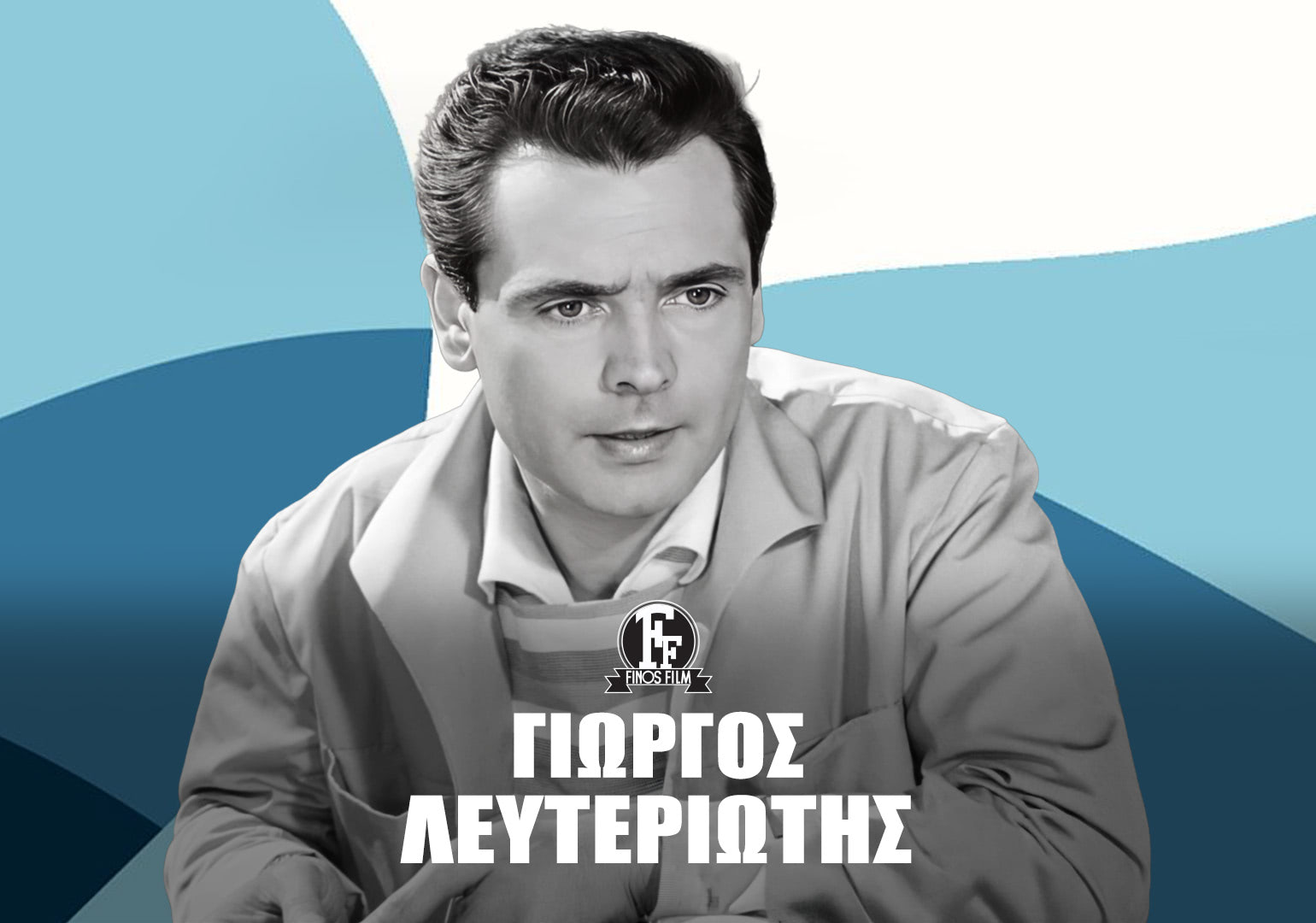 &Gamma;&Iota;&Omega;&Rho;&Gamma;&Omicron;&Sigma; &Lambda;&Epsilon;&Upsilon;&Tau;&Epsilon;&Rho;&Iota;&Omega;&Tau;&Eta;&Sigma; #1