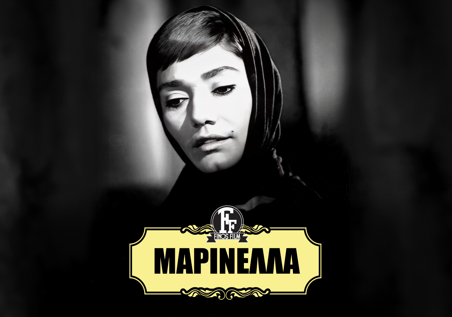 &Mu;&Alpha;&Rho;&Iota;&Nu;&Epsilon;&Lambda;&Lambda;&Alpha; #2