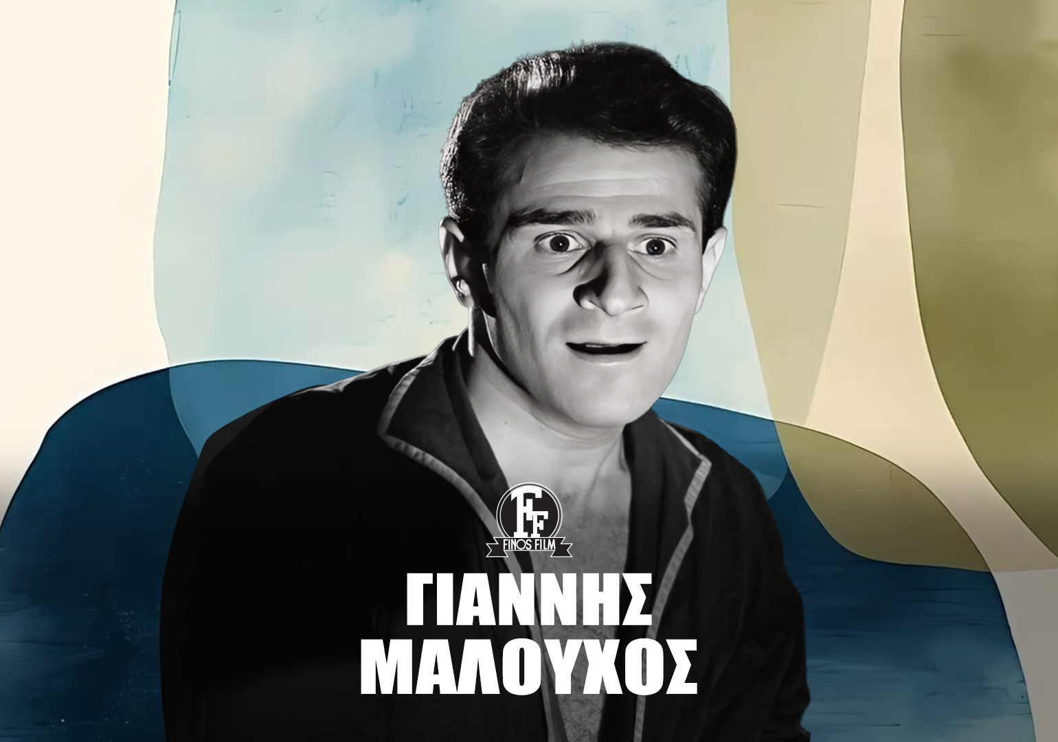 &Gamma;&Iota;&Alpha;&Nu;&Nu;&Eta;&Sigma; &Mu;&Alpha;&Lambda;&Omicron;&Upsilon;&Chi;&Omicron;&Sigma; #1