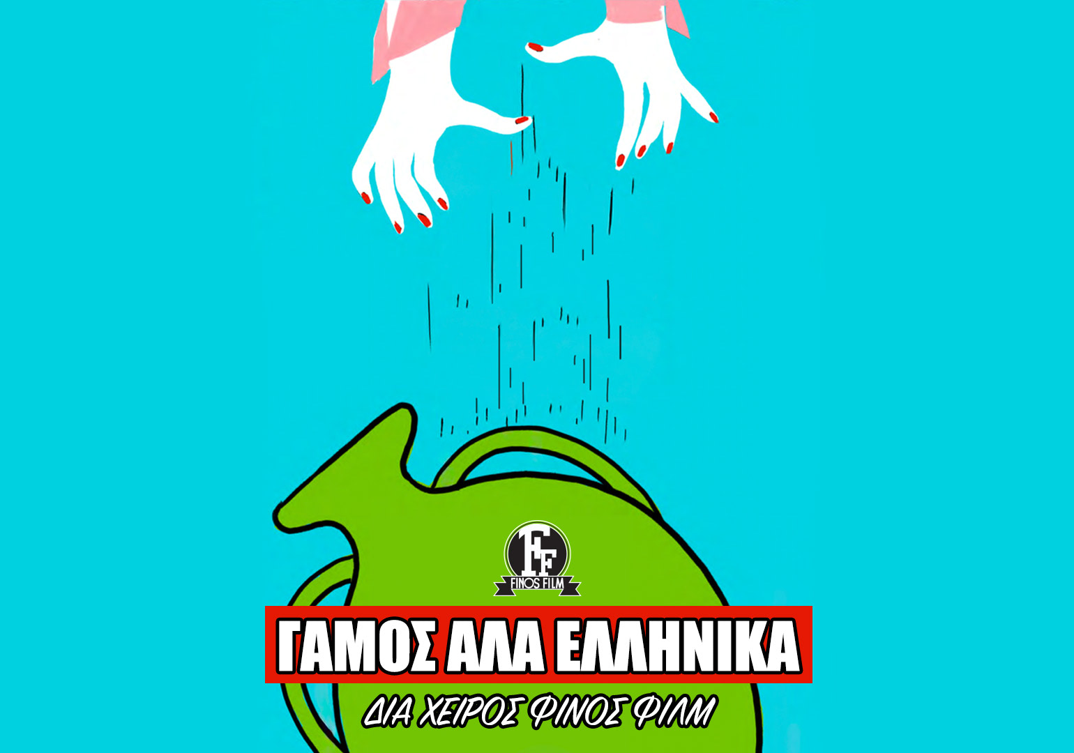 &Gamma;&Alpha;&Mu;&Omicron;&Sigma;
