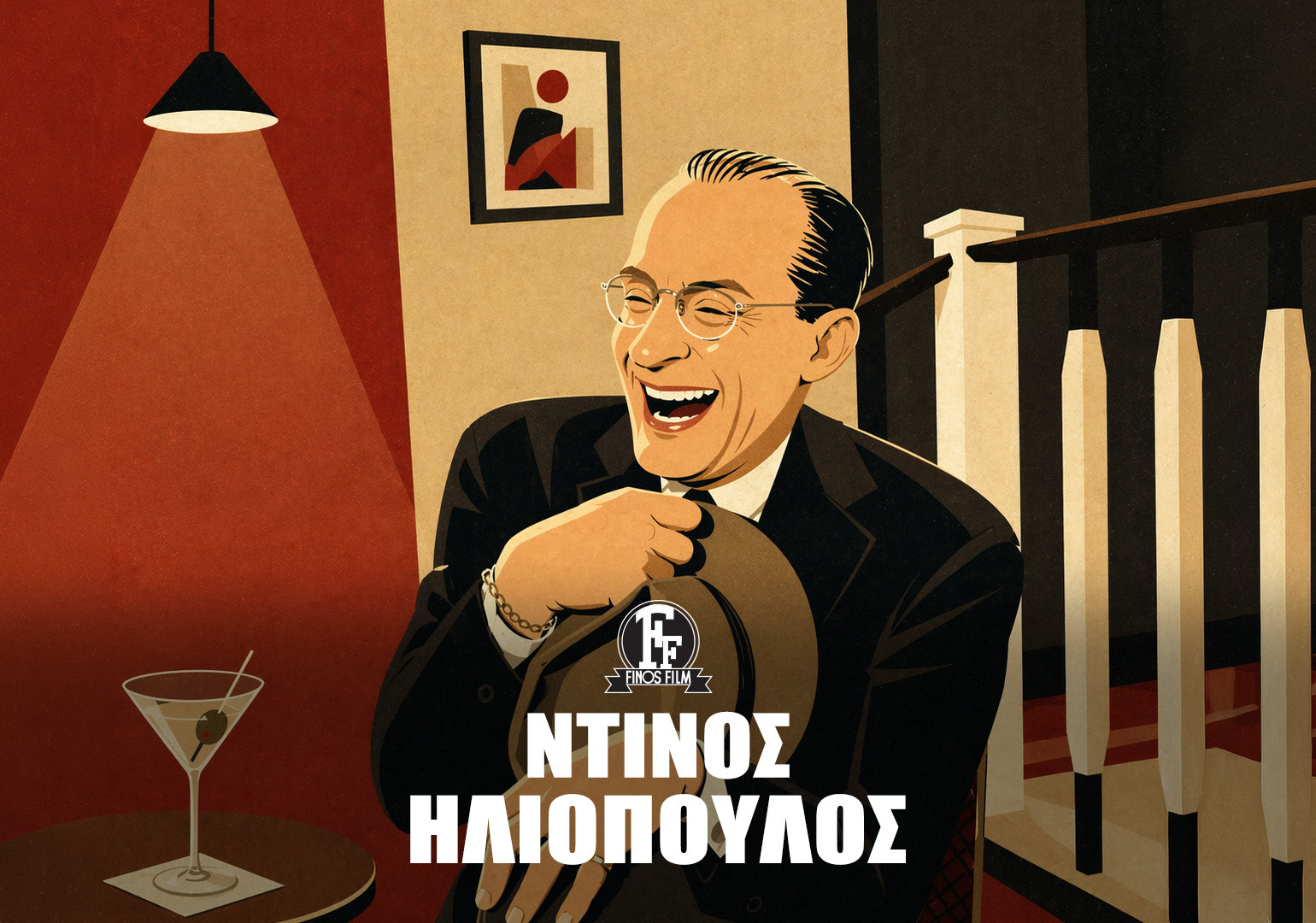 &Nu;&Tau;&Iota;&Nu;&Omicron;&Sigma; &Eta;&Lambda;&Iota;&Omicron;&Pi;&Omicron;&Upsilon;&Lambda;&Omicron;&Sigma; #4