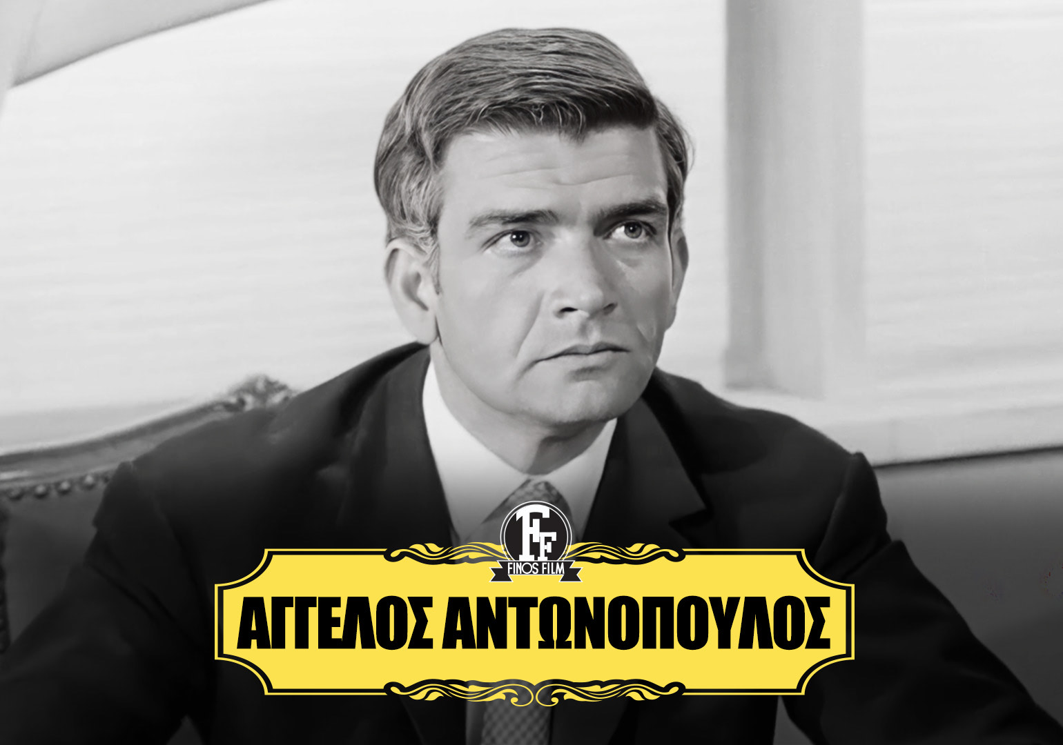 &Alpha;&Gamma;&Gamma;&Epsilon;&Lambda;&Omicron;&Sigma; &Alpha;&Nu;&Tau;&Omega;&Nu;&Omicron;&Pi;&Omicron;&Upsilon;&Lambda;&Omicron;&Sigma; #1