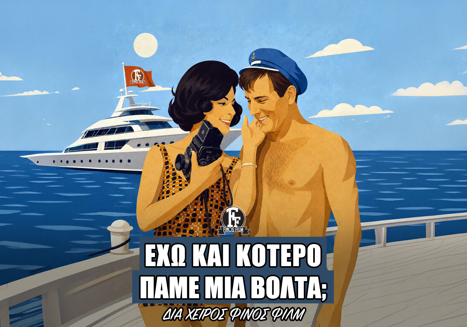 &Kappa;&Omicron;&Tau;&Epsilon;&Rho;&Omicron;