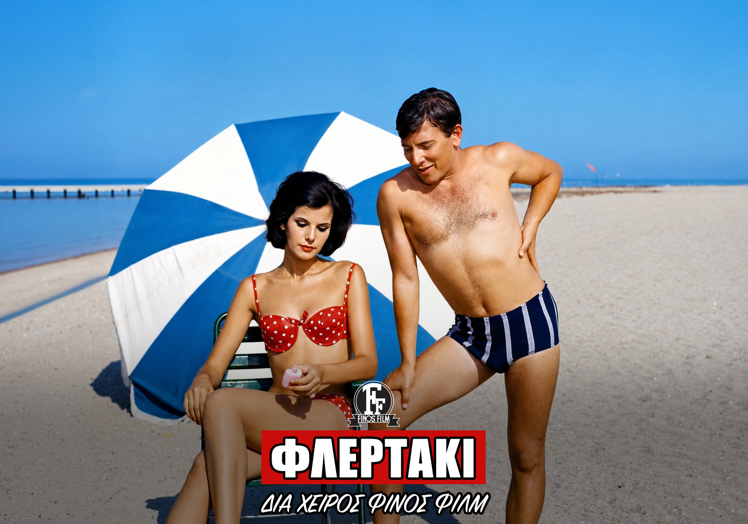 &Phi;&Lambda;&Epsilon;&Rho;&Tau;&Alpha;&Kappa;&Iota;
