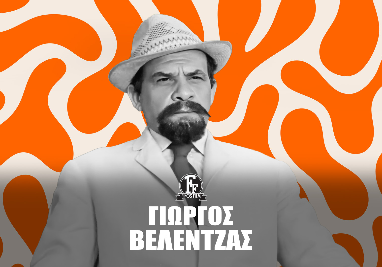 &Gamma;&Iota;&Omega;&Rho;&Gamma;&Omicron;&Sigma; &Beta;&Epsilon;&Lambda;&Epsilon;&Nu;&Tau;&Zeta;&Alpha;&Sigma; #1