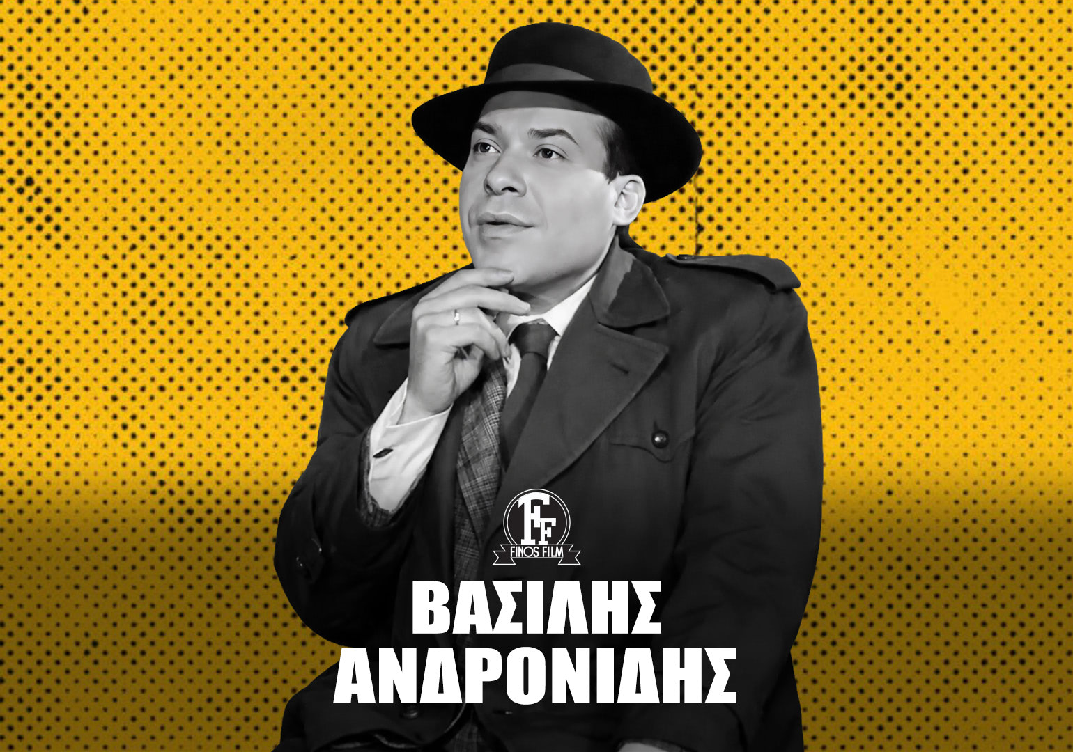 &Beta;&Alpha;&Sigma;&Iota;&Lambda;&Eta;&Sigma; &Alpha;&Nu;&Delta;&Rho;&Omicron;&Nu;&Iota;&Delta;&Eta;&Sigma; #1