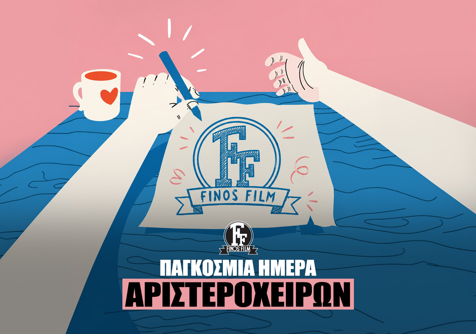 &Eta;&Mu;&Epsilon;&Rho;&Alpha; &Alpha;&Rho;&Iota;&Sigma;&Tau;&Epsilon;&Rho;&Omicron;&Chi;&Epsilon;&Iota;&Rho;&Omega;&Nu;