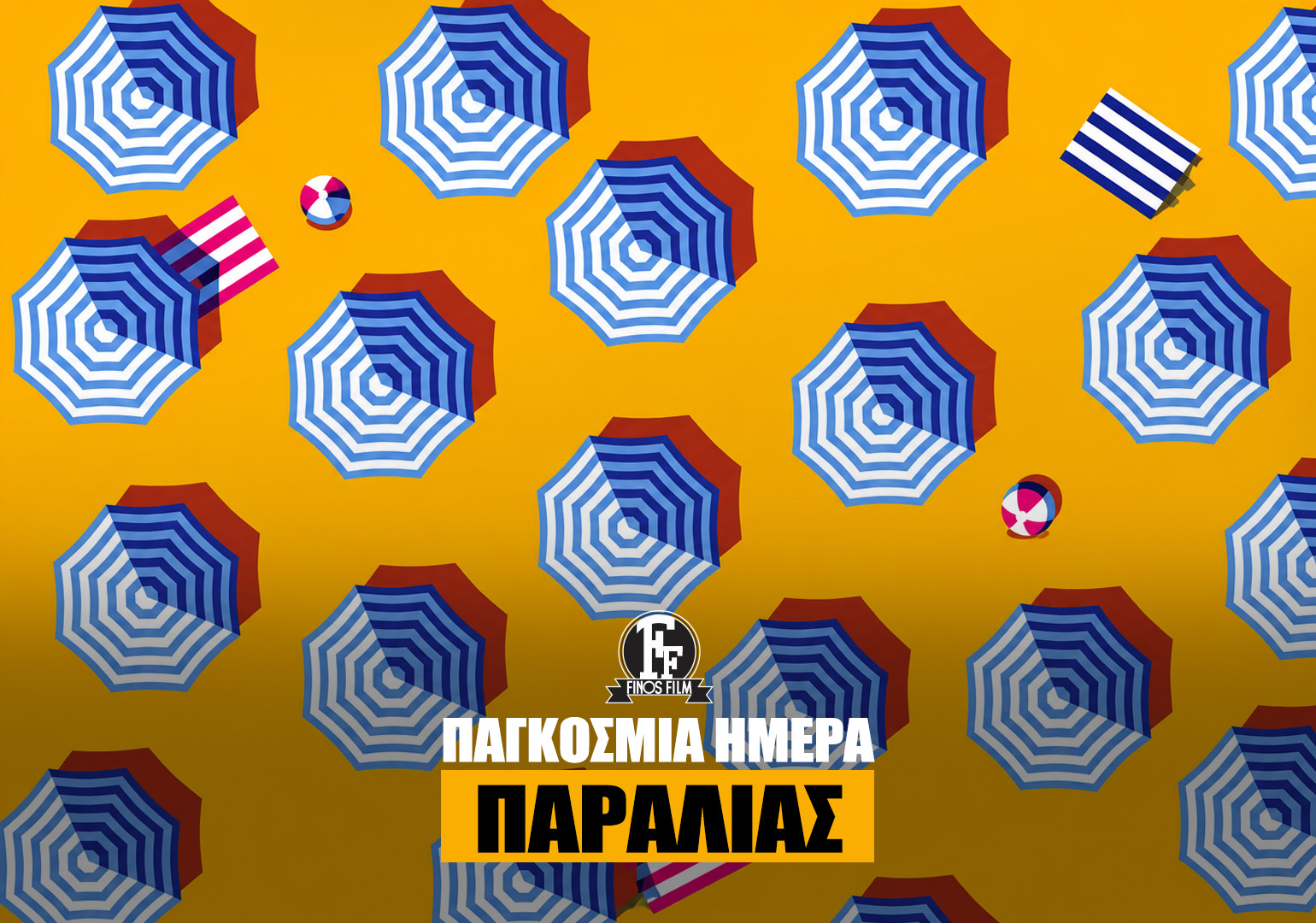 &Eta;&Mu;&Epsilon;&Rho;&Alpha; &Pi;&Alpha;&Rho;&Alpha;&Lambda;&Iota;&Alpha;&Sigma;