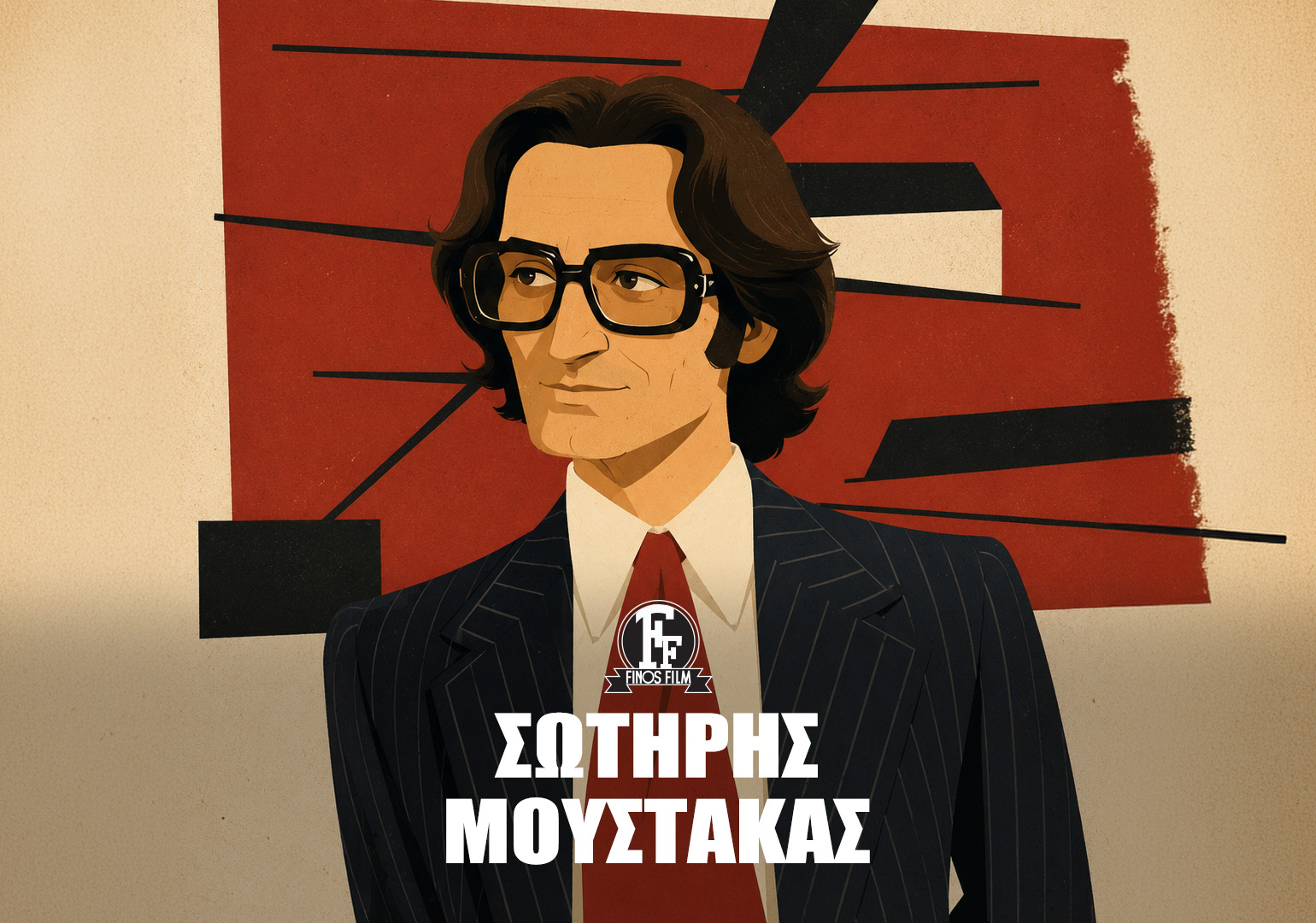 &Sigma;&Omega;&Tau;&Eta;&Rho;&Eta;&Sigma; &Mu;&Omicron;&Upsilon;&Sigma;&Tau;&Alpha;&Kappa;&Alpha;&Sigma; #3