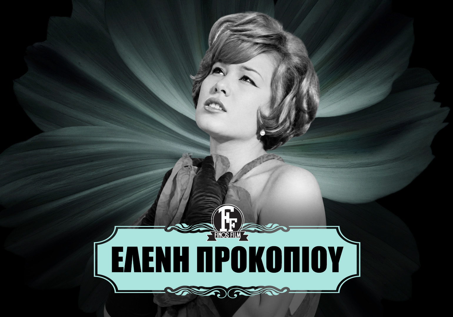 &Epsilon;&Lambda;&Epsilon;&Nu;&Eta; &Pi;&Rho;&Omicron;&Kappa;&Omicron;&Pi;&Iota;&Omicron;&Upsilon; #1