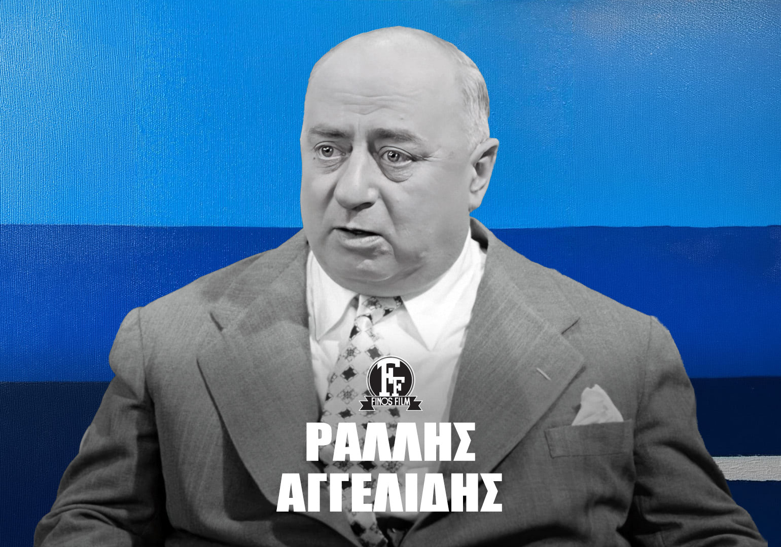 &Rho;&Alpha;&Lambda;&Lambda;&Eta;&Sigma; &Alpha;&Gamma;&Gamma;&Epsilon;&Lambda;&Iota;&Delta;&Eta;&Sigma; #1